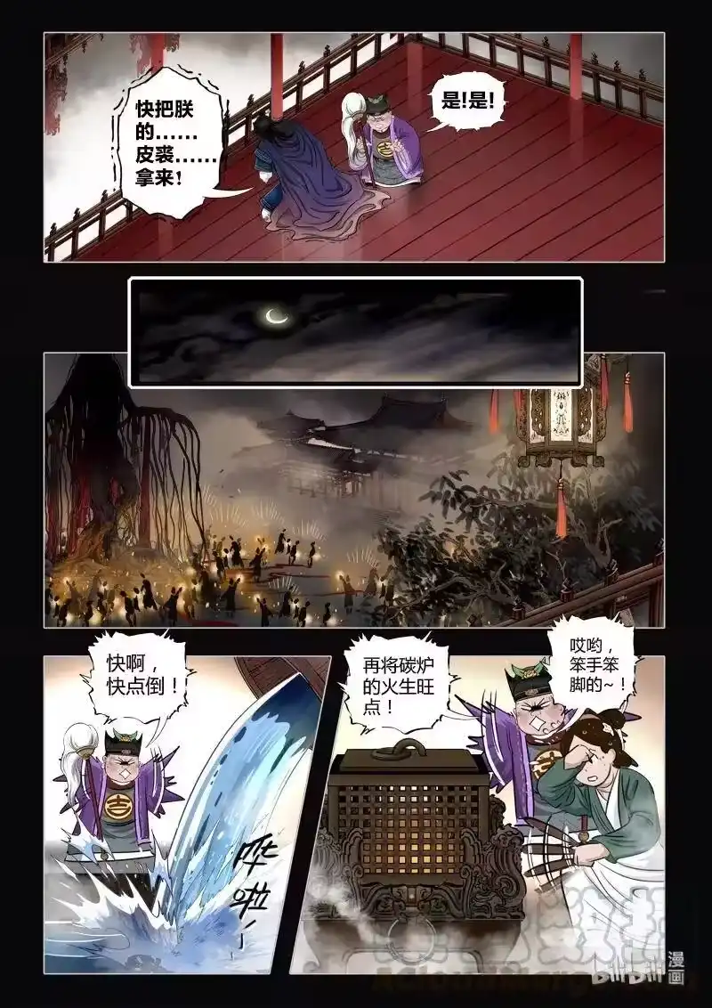 诡异奇谈_h 471 参渊 33 第13页