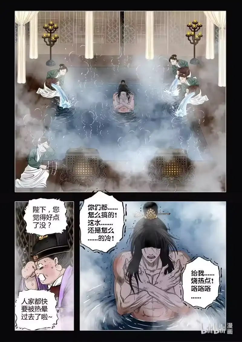 诡异奇谈_h 471 参渊 33 第14页