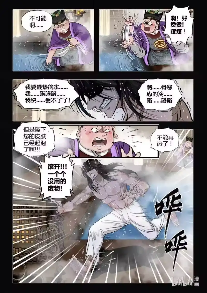 诡异奇谈_h 471 参渊 33 第15页