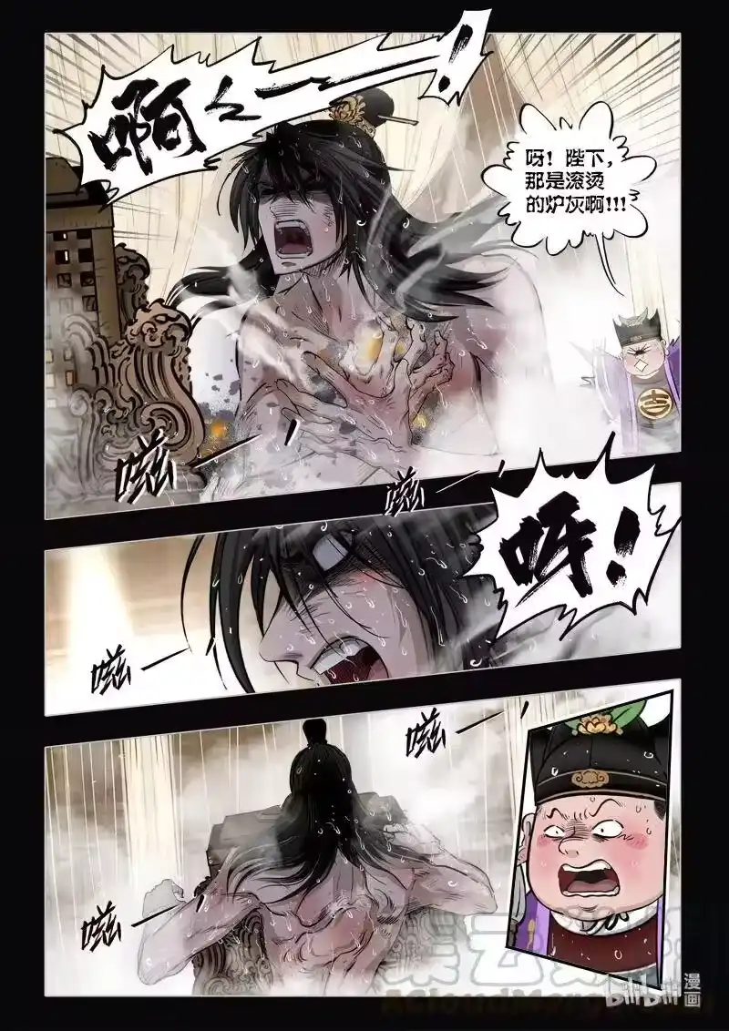 诡异奇谈_h 471 参渊 33 第16页