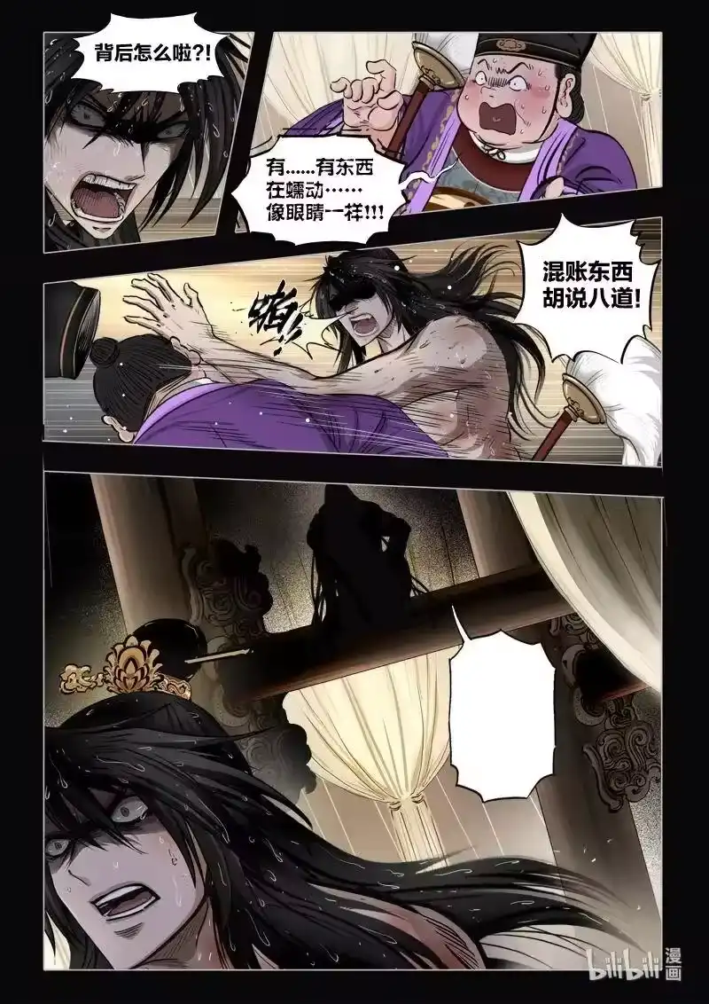 诡异奇谈_h 471 参渊 33 第18页