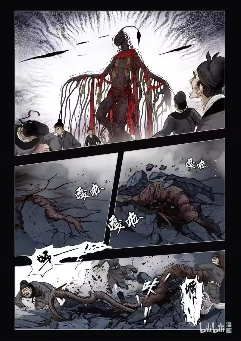 诡异奇谈_h 471 参渊 33 第6页