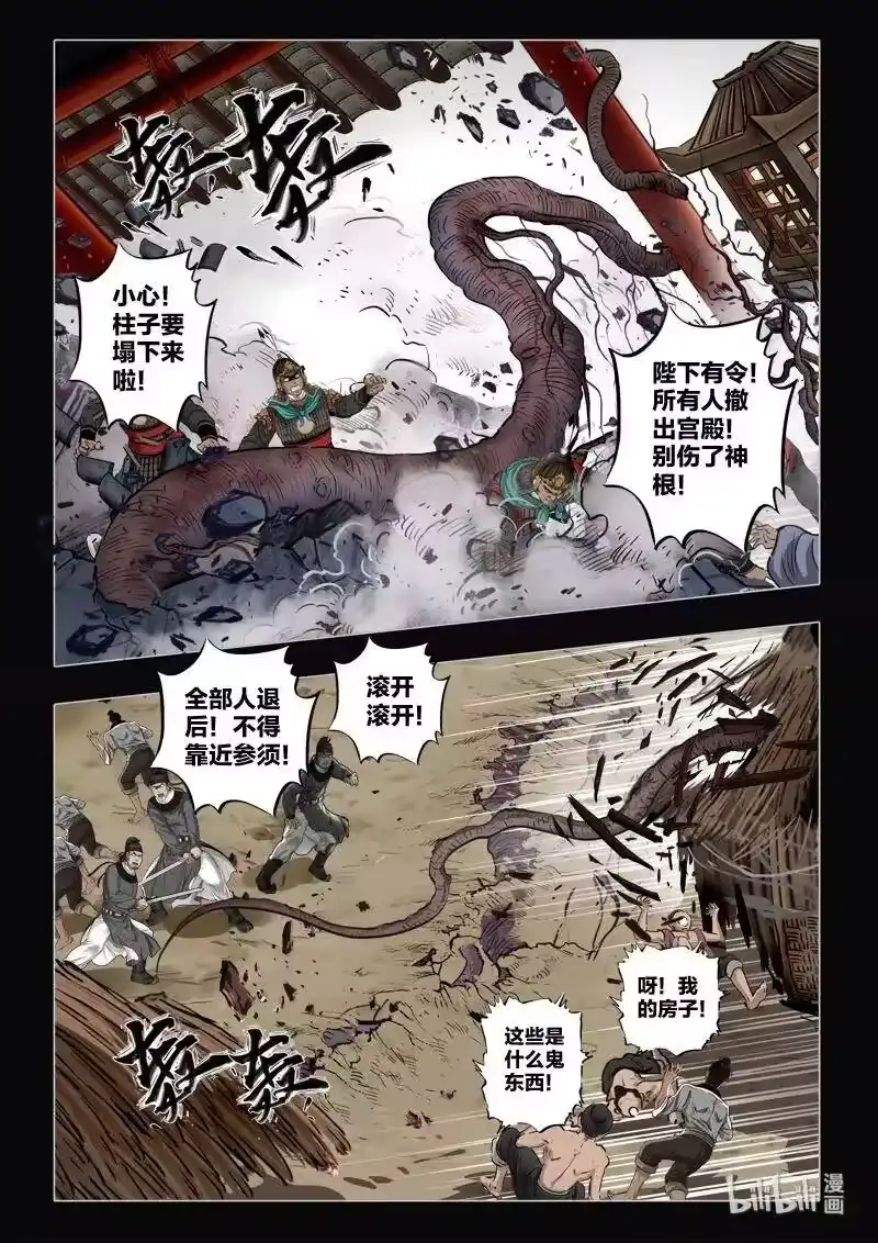 诡异奇谈_h 471 参渊 33 第9页