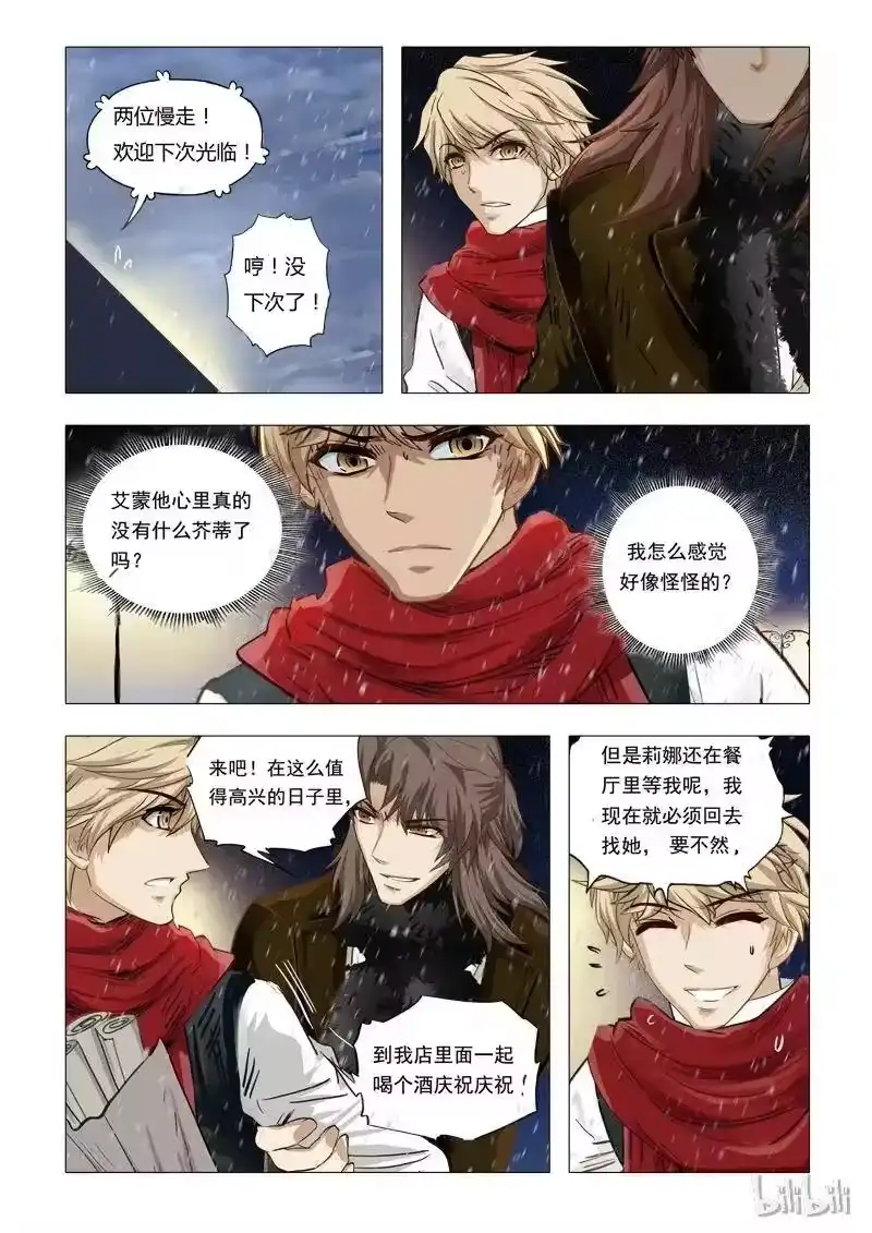诡异奇谈_h 45 绮罗魅影20-1 第10页