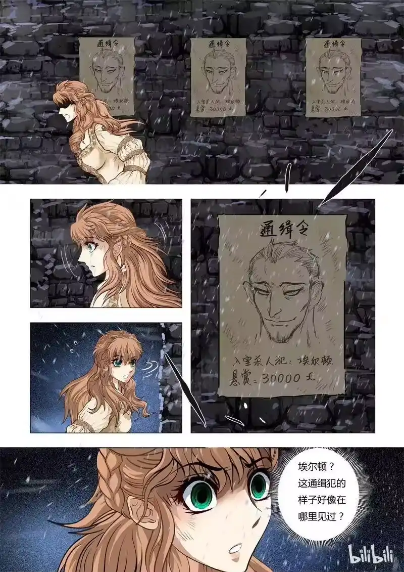 诡异奇谈_h 45 绮罗魅影20-1 第12页