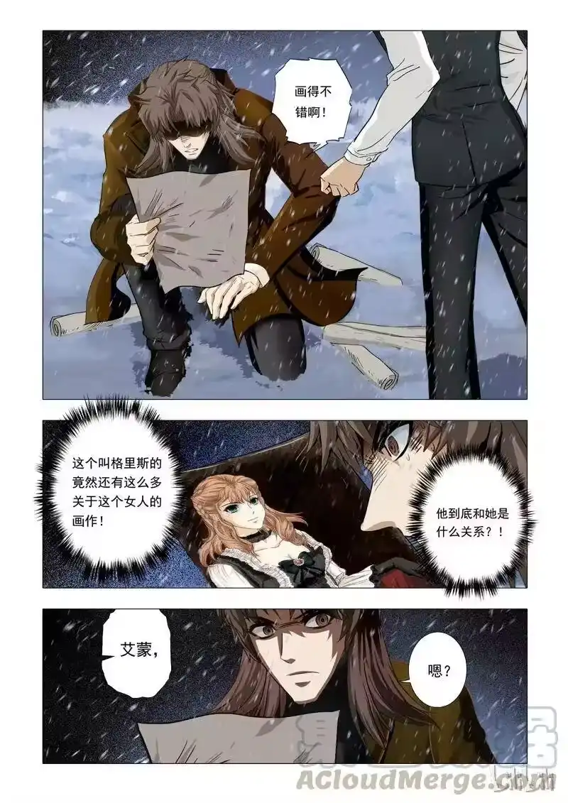 诡异奇谈_h 45 绮罗魅影20-1 第5页
