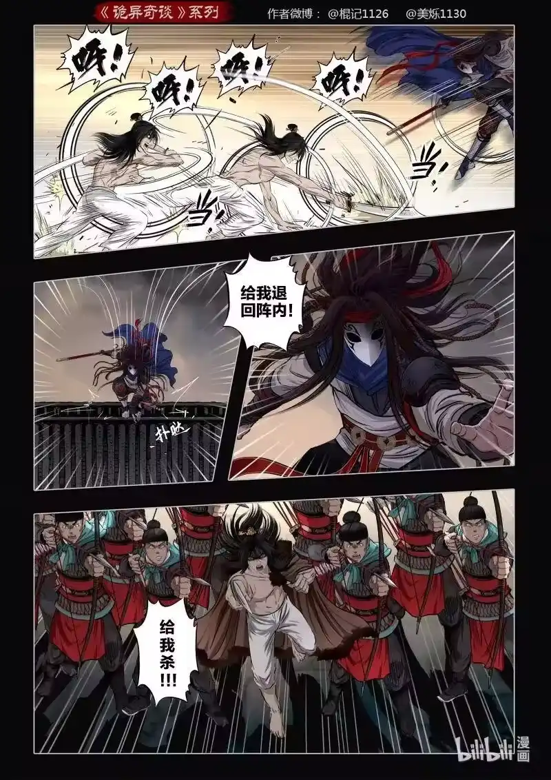 诡异奇谈_h 472 参渊 34 第12页