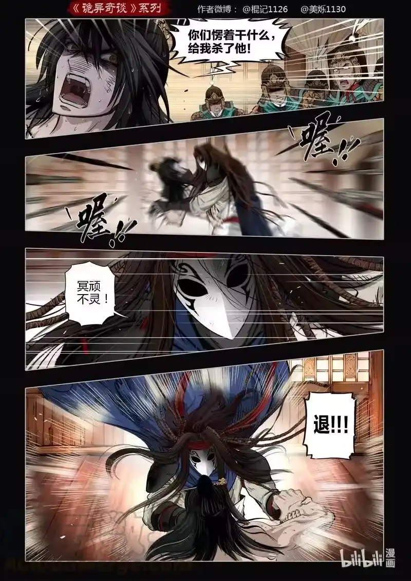 诡异奇谈_h 472 参渊 34 第7页