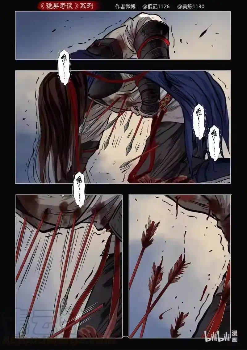 诡异奇谈_h 474 参渊 36 第19页