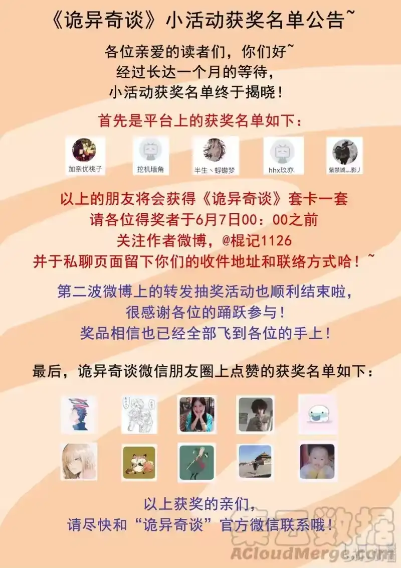 诡异奇谈_h 中奖通知 中奖通知 第1页