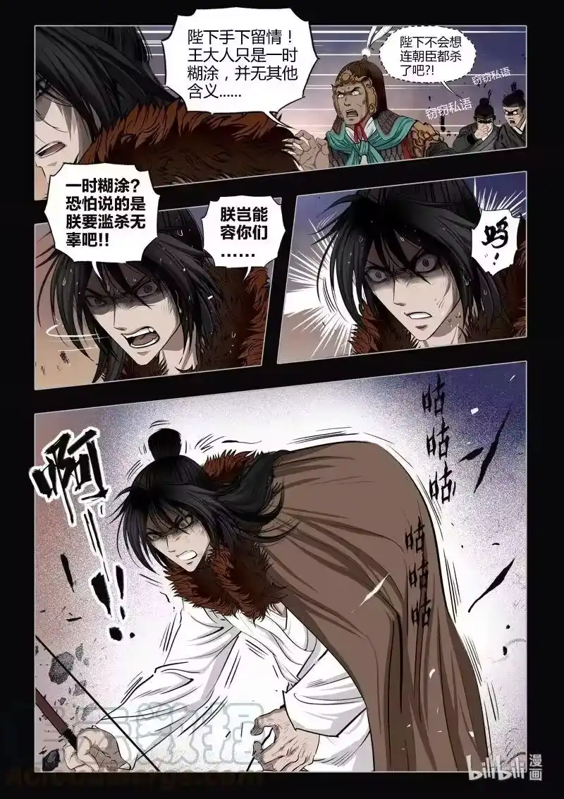 诡异奇谈_h 475 参渊 37 第10页