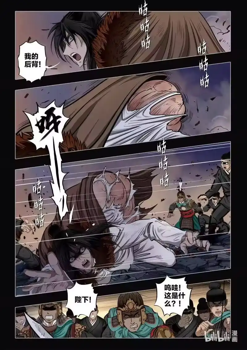 诡异奇谈_h 475 参渊 37 第11页