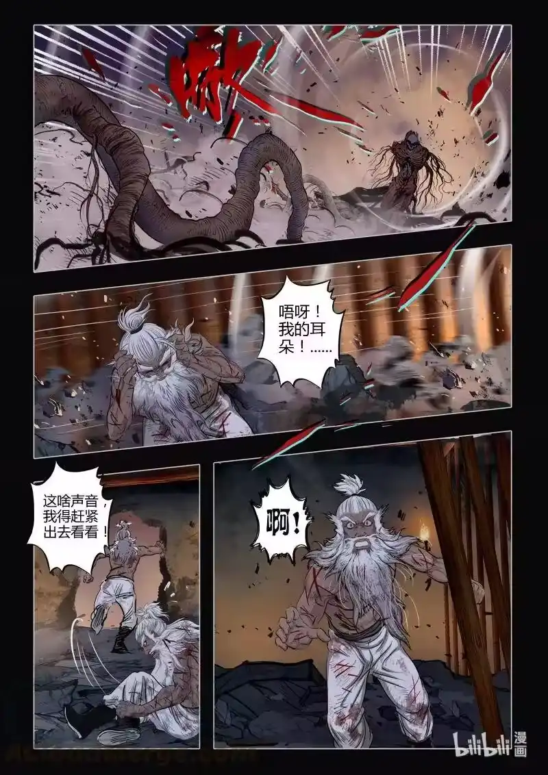 诡异奇谈_h 475 参渊 37 第13页