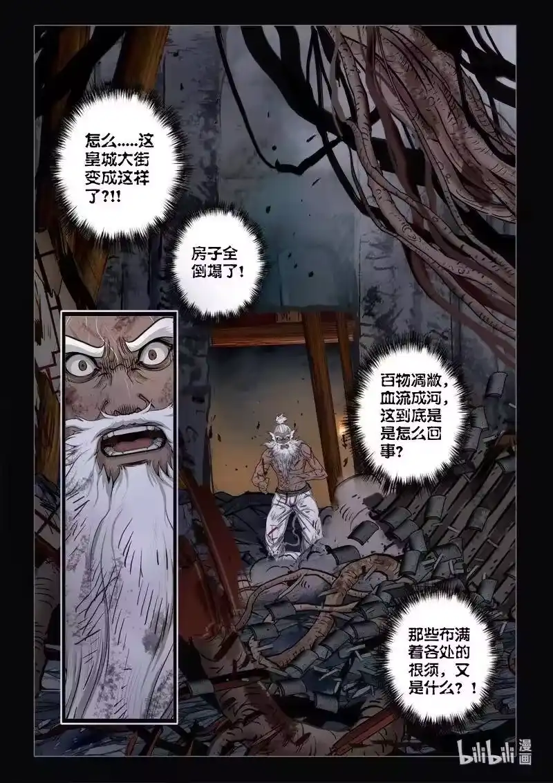 诡异奇谈_h 475 参渊 37 第14页
