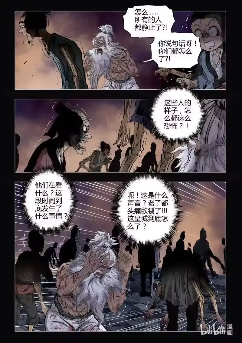 诡异奇谈_h 475 参渊 37 第17页