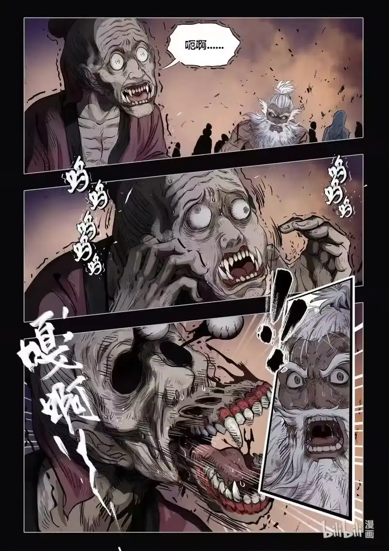 诡异奇谈_h 475 参渊 37 第18页