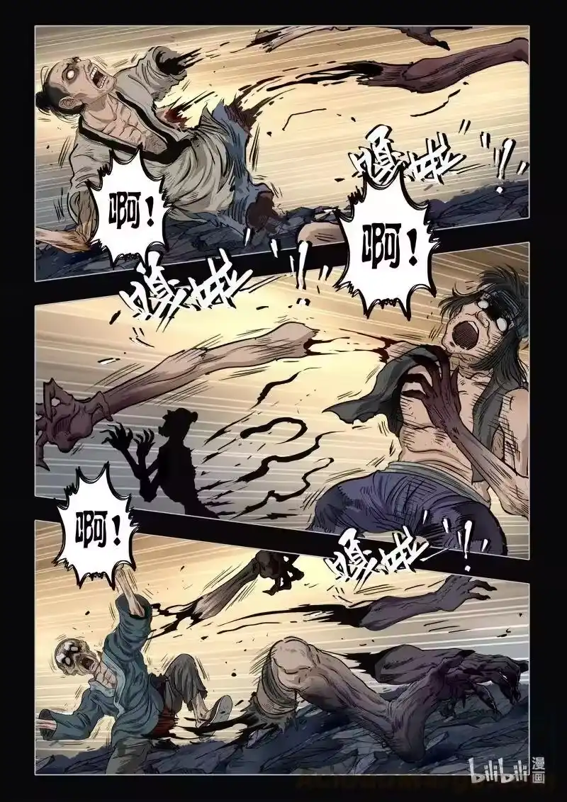 诡异奇谈_h 475 参渊 37 第19页