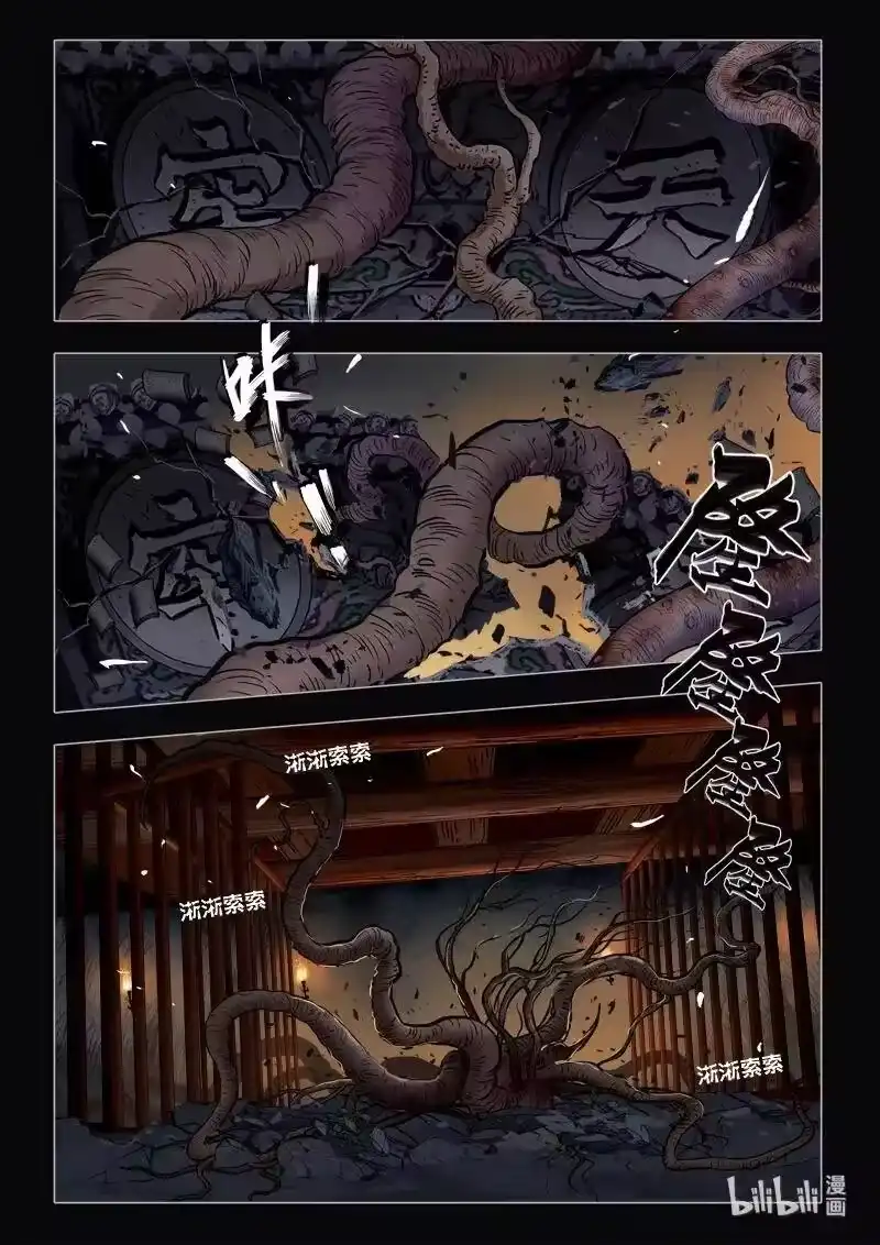 诡异奇谈_h 475 参渊 37 第2页