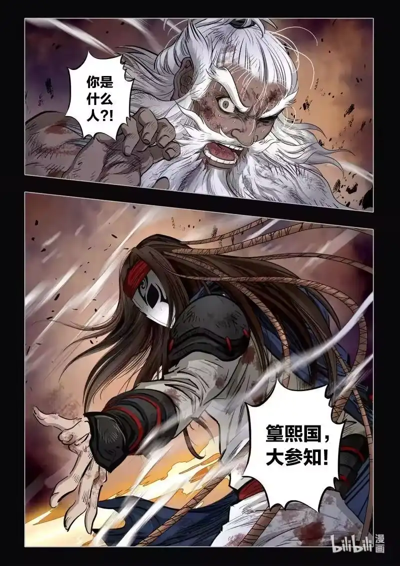 诡异奇谈_h 475 参渊 37 第23页