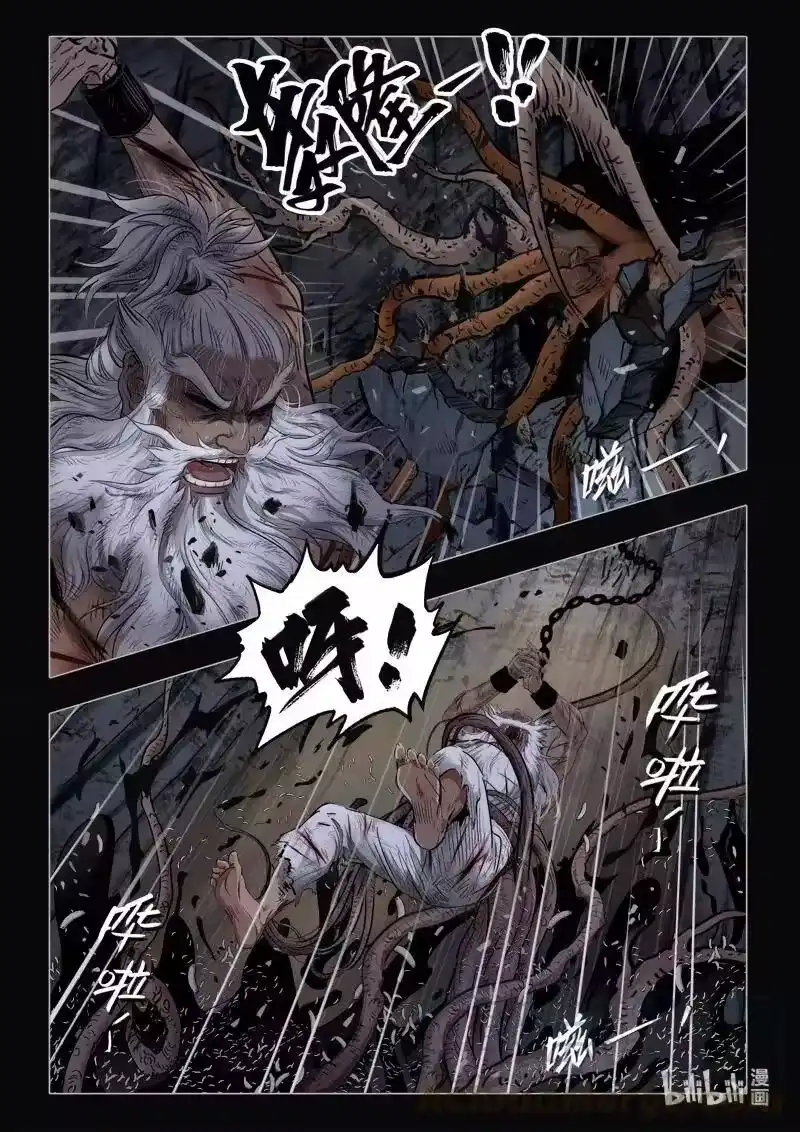 诡异奇谈_h 475 参渊 37 第4页