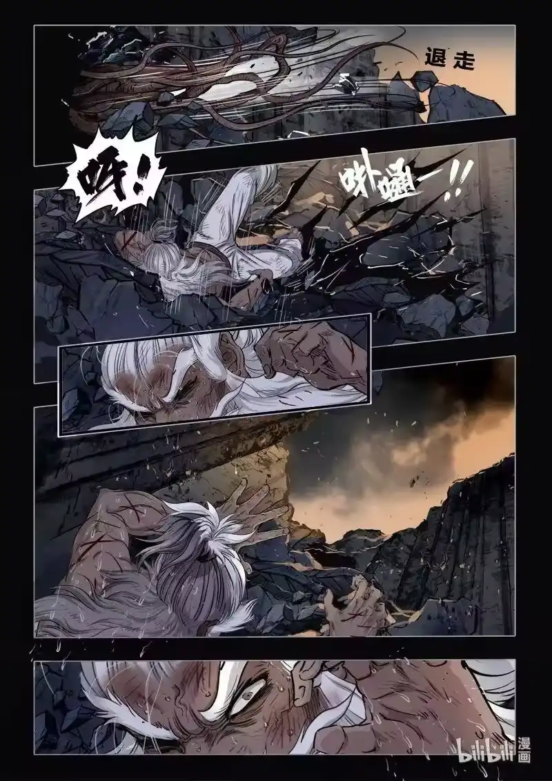 诡异奇谈_h 475 参渊 37 第6页
