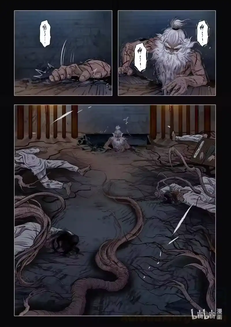 诡异奇谈_h 475 参渊 37 第7页