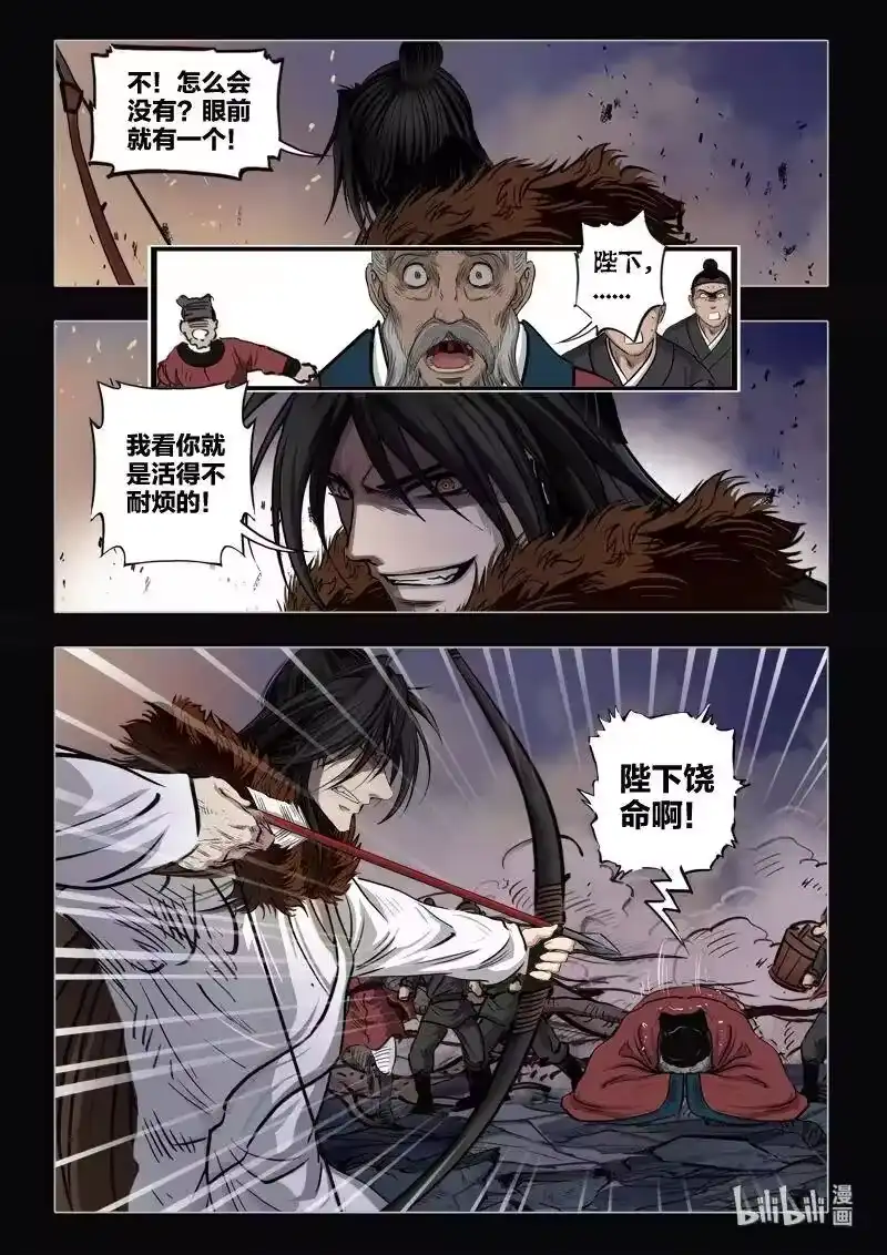 诡异奇谈_h 475 参渊 37 第9页