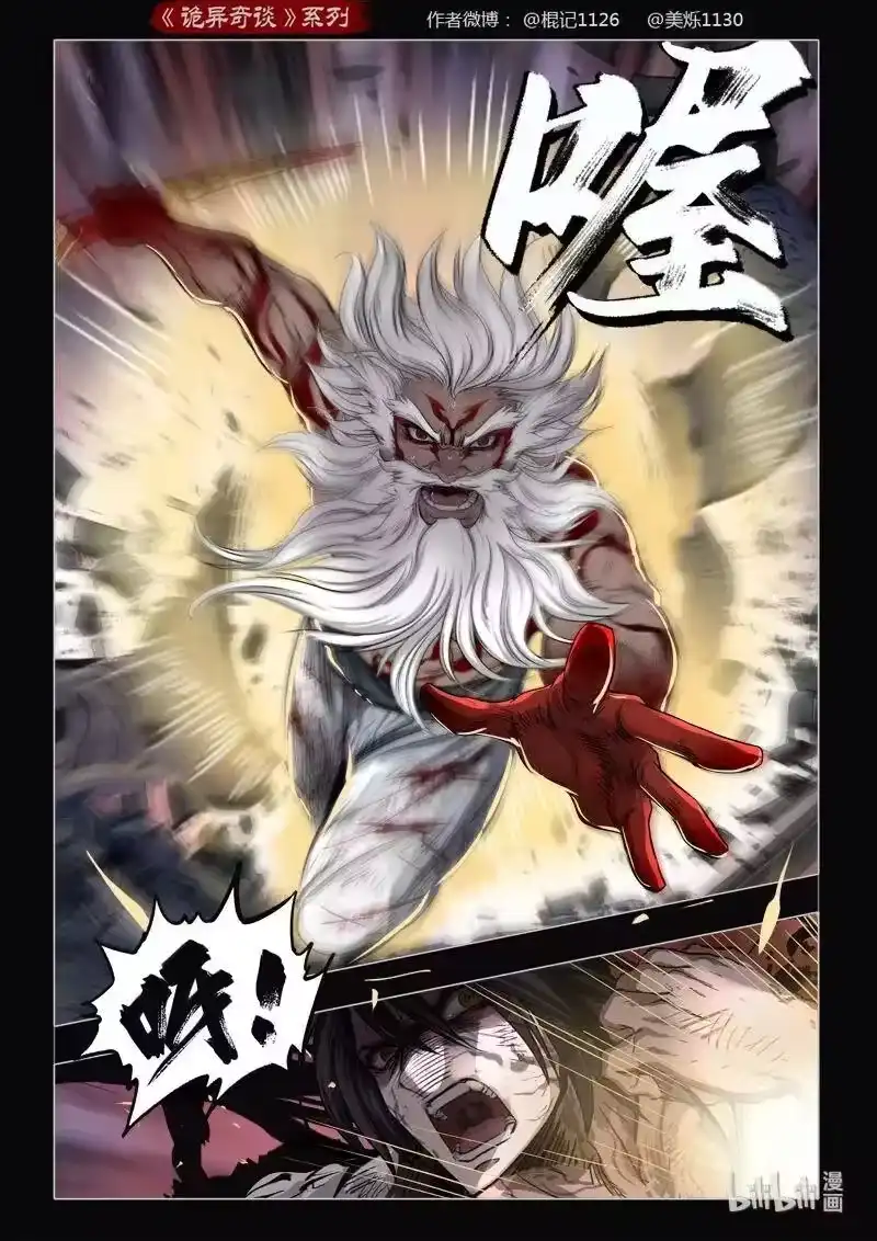 诡异奇谈_h 477 参渊 39 第17页
