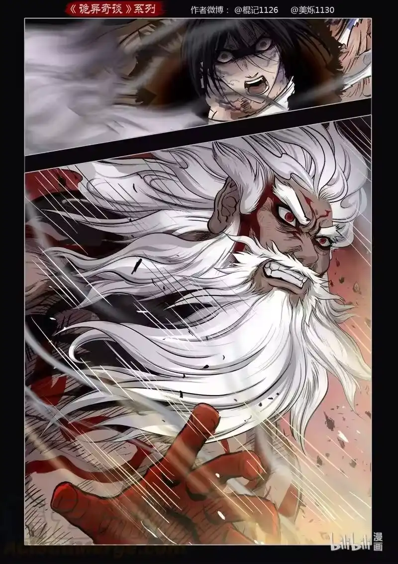 诡异奇谈_h 477 参渊 39 第19页