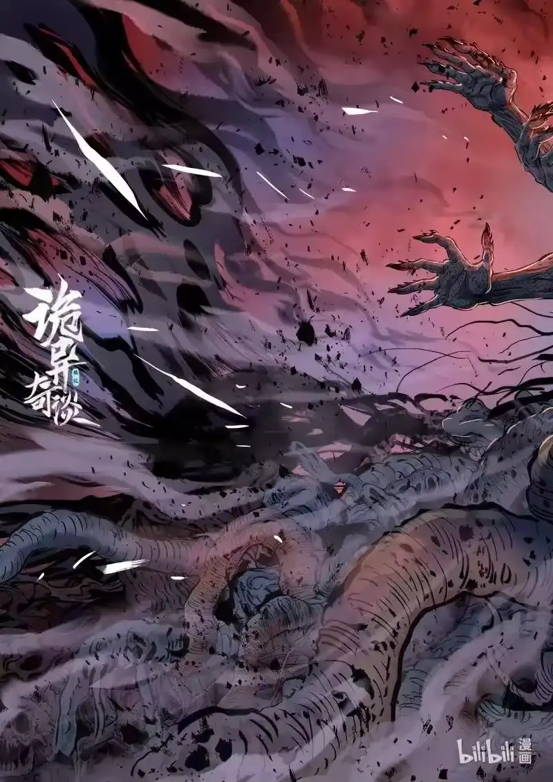 诡异奇谈_h 477 参渊 39 第3页