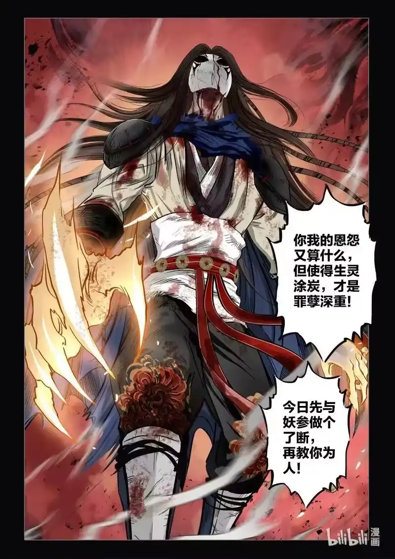 诡异奇谈_h 478 参渊 40 第3页