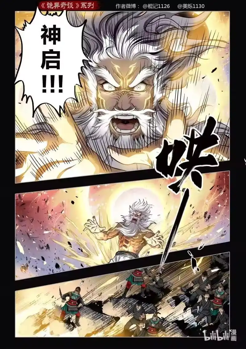 诡异奇谈_h 478 参渊 40 第6页