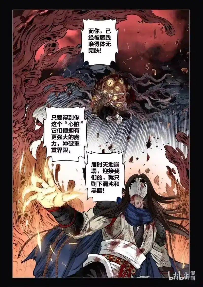 诡异奇谈_h 479 参渊 41 第12页