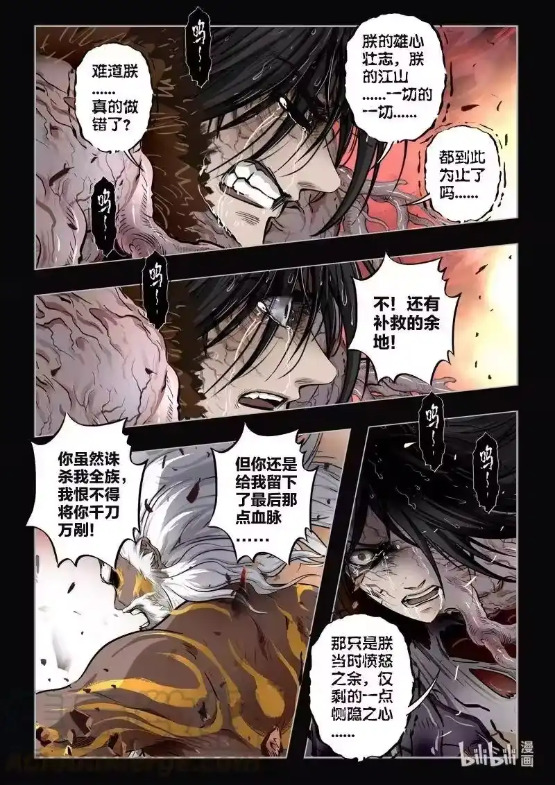 诡异奇谈_h 479 参渊 41 第13页