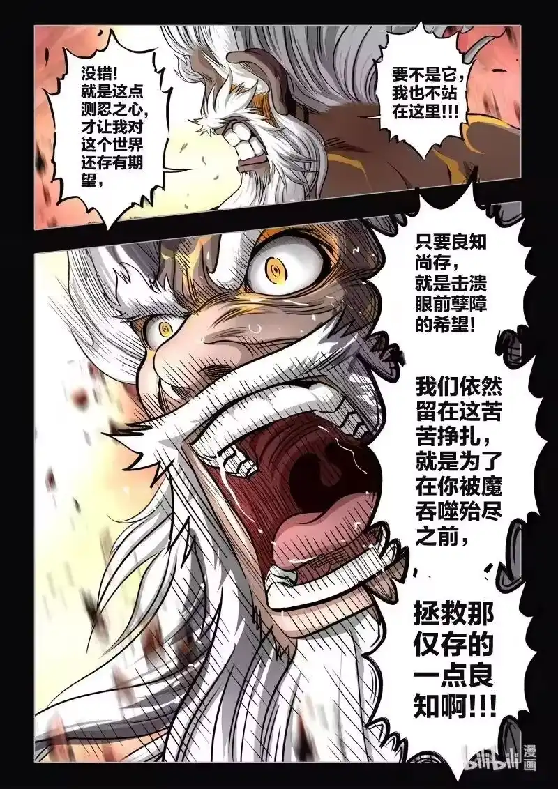 诡异奇谈_h 479 参渊 41 第14页