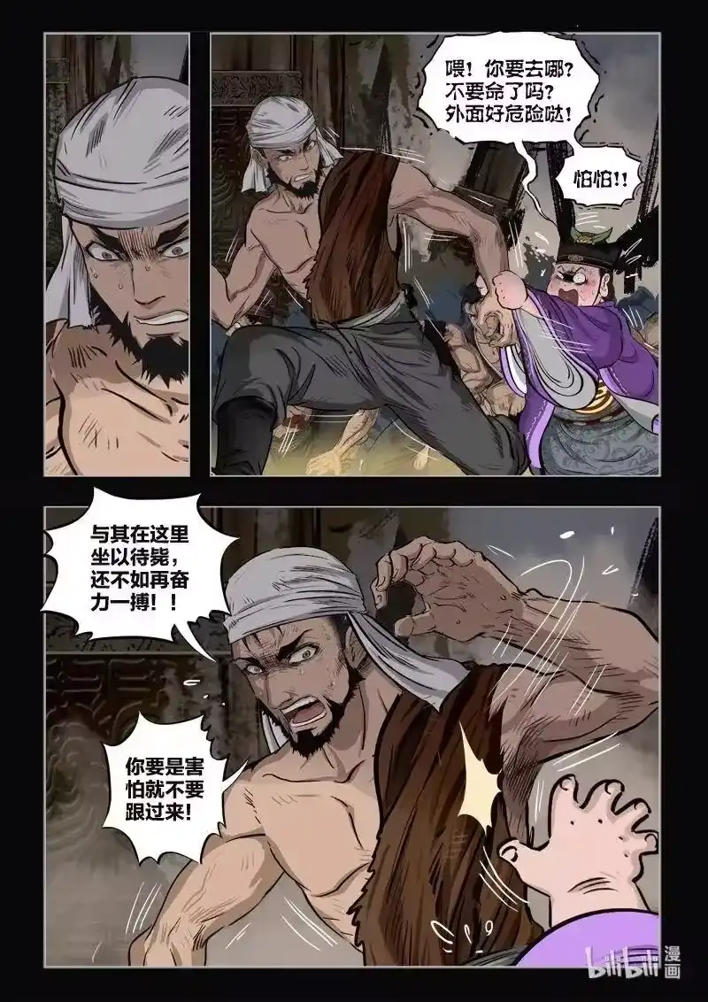 诡异奇谈_h 479 参渊 41 第5页