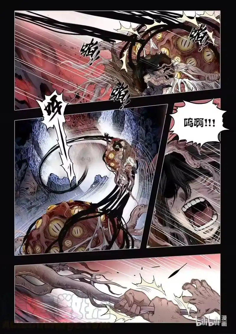 诡异奇谈_h 480 参渊 42 第10页