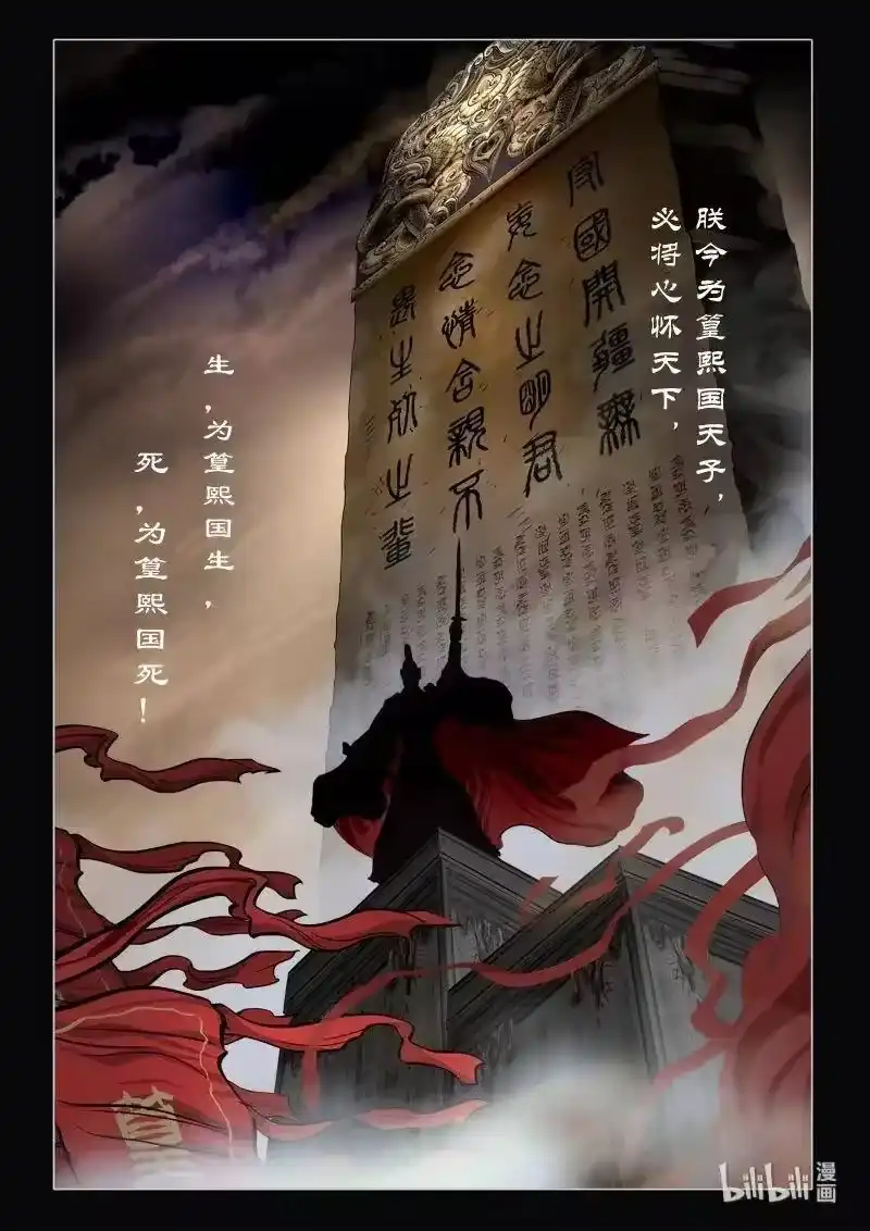 诡异奇谈_h 480 参渊 42 第14页
