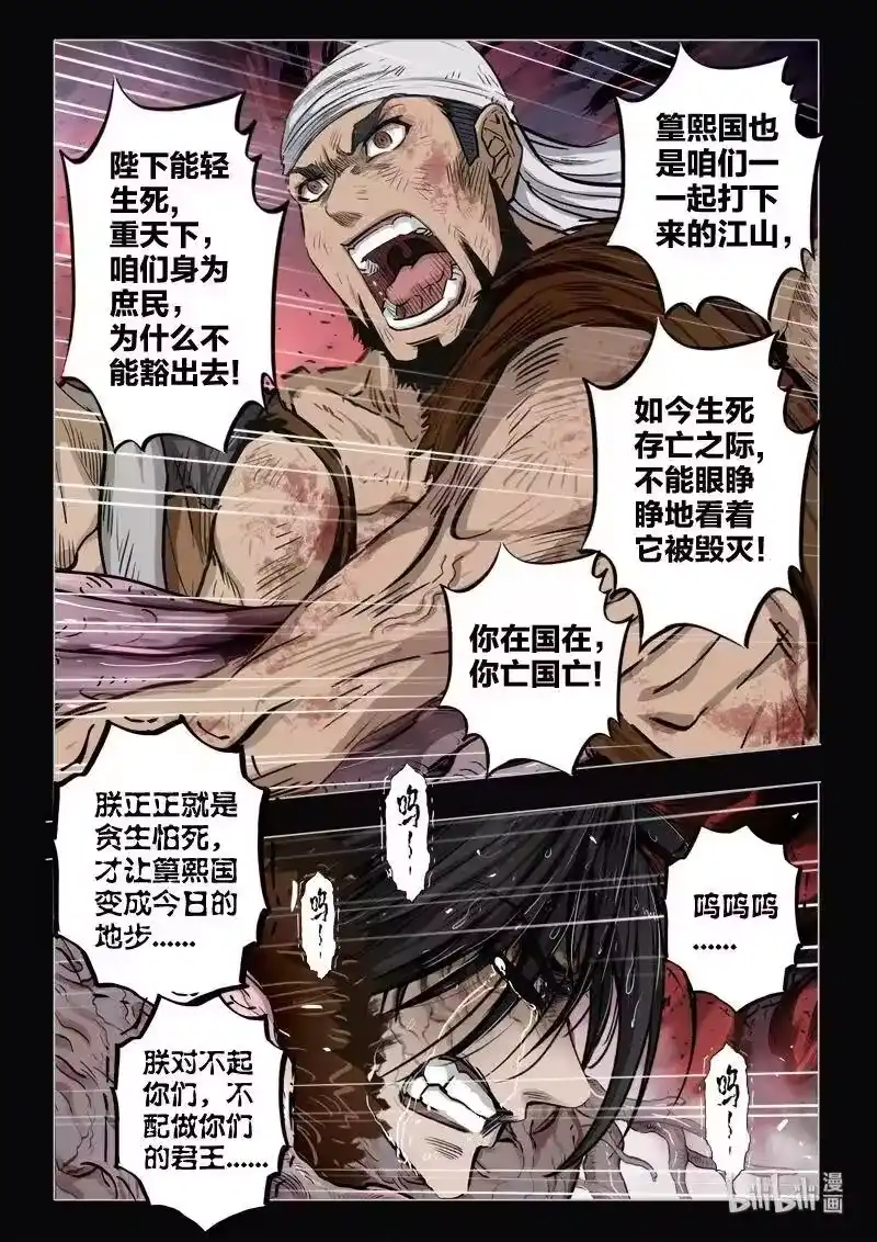 诡异奇谈_h 480 参渊 42 第15页