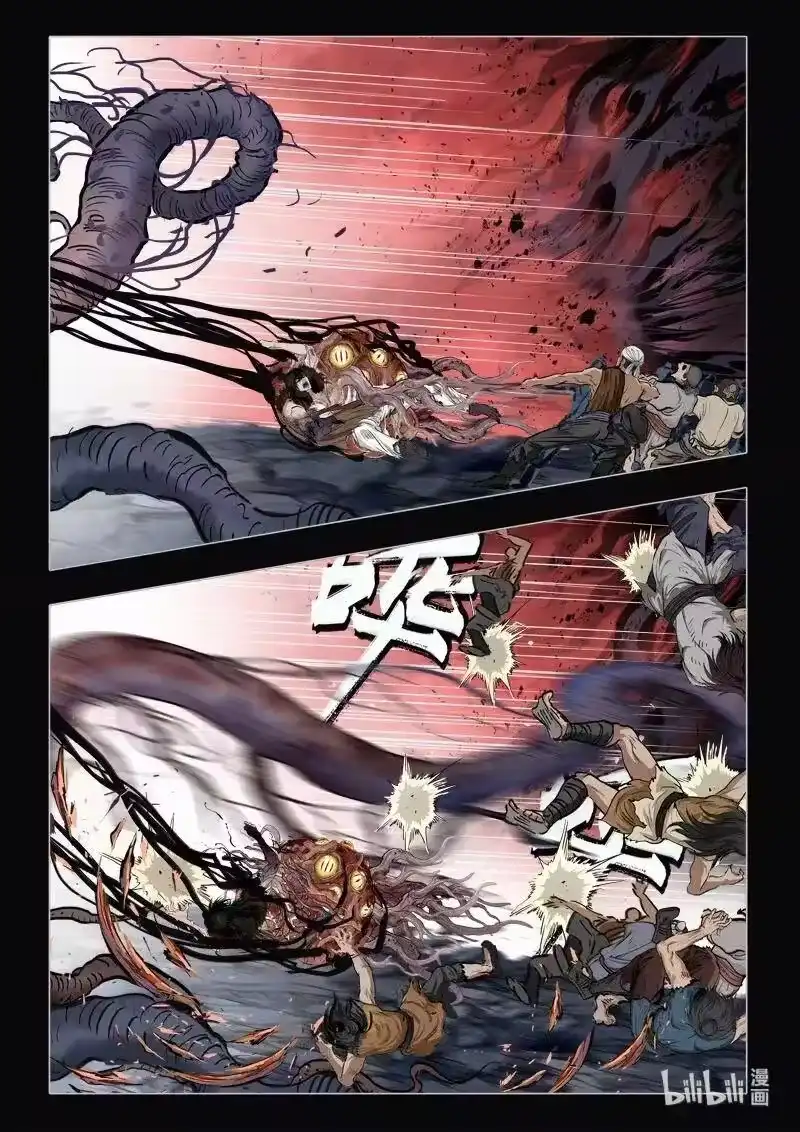 诡异奇谈_h 480 参渊 42 第18页