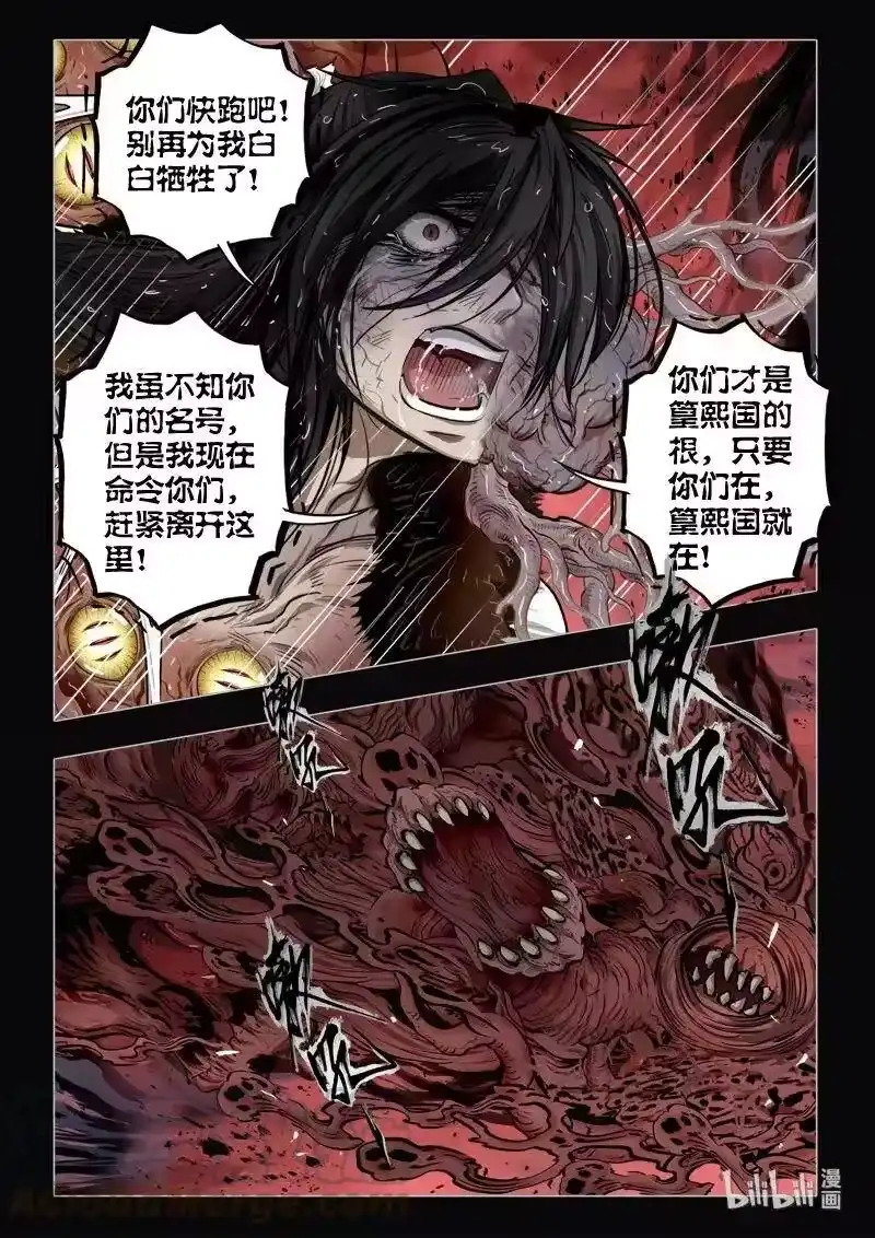 诡异奇谈_h 480 参渊 42 第19页