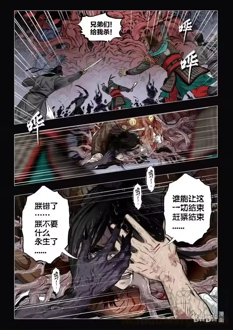 诡异奇谈_h 480 参渊 42 第22页