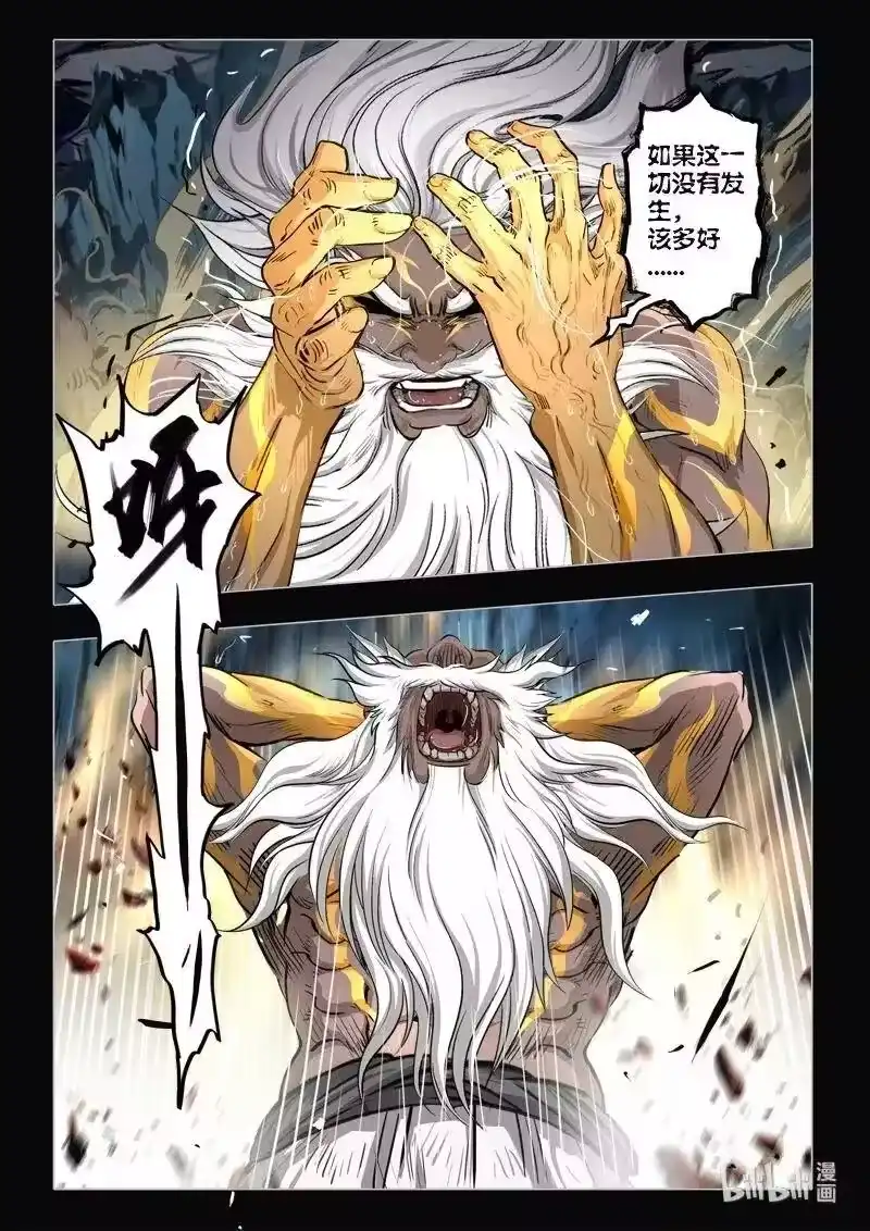 诡异奇谈_h 480 参渊 42 第3页
