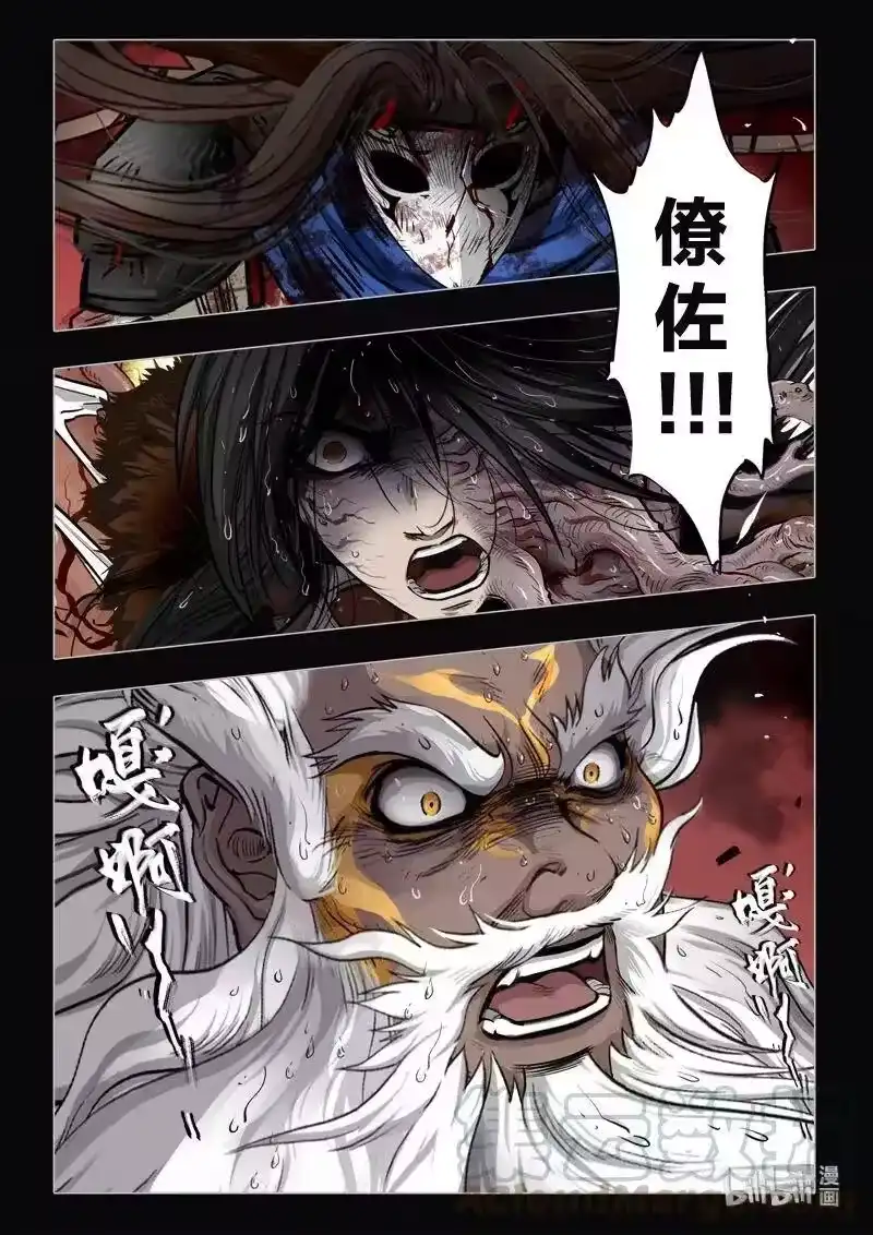 诡异奇谈_h 480 参渊 42 第7页