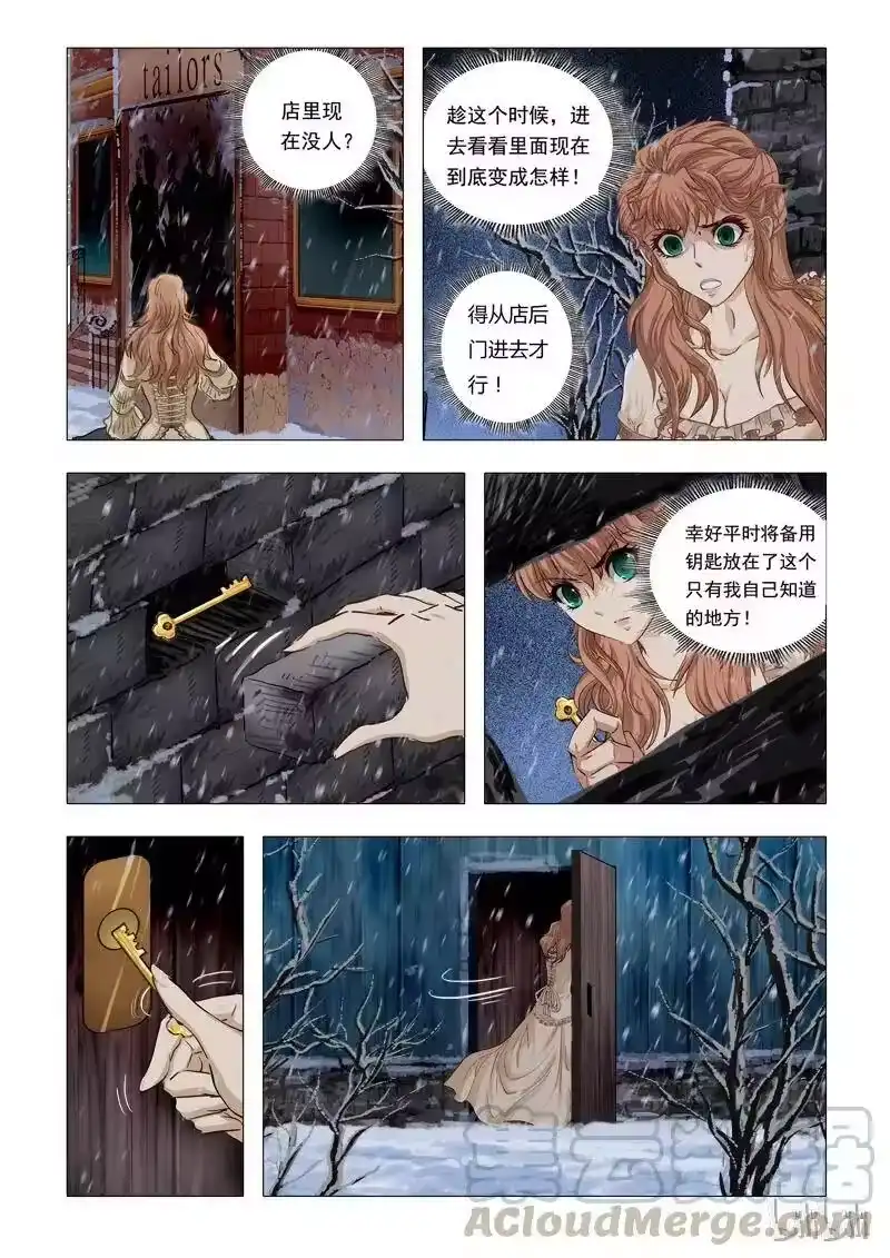 诡异奇谈_h 46 绮罗魅影20-2 第1页