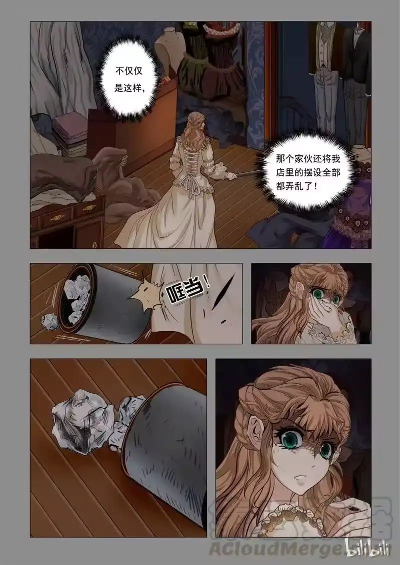 诡异奇谈_h 46 绮罗魅影20-2 第3页