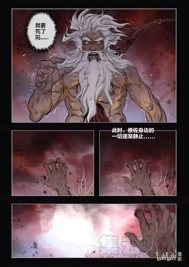 诡异奇谈_h 481 参渊 43 第10页