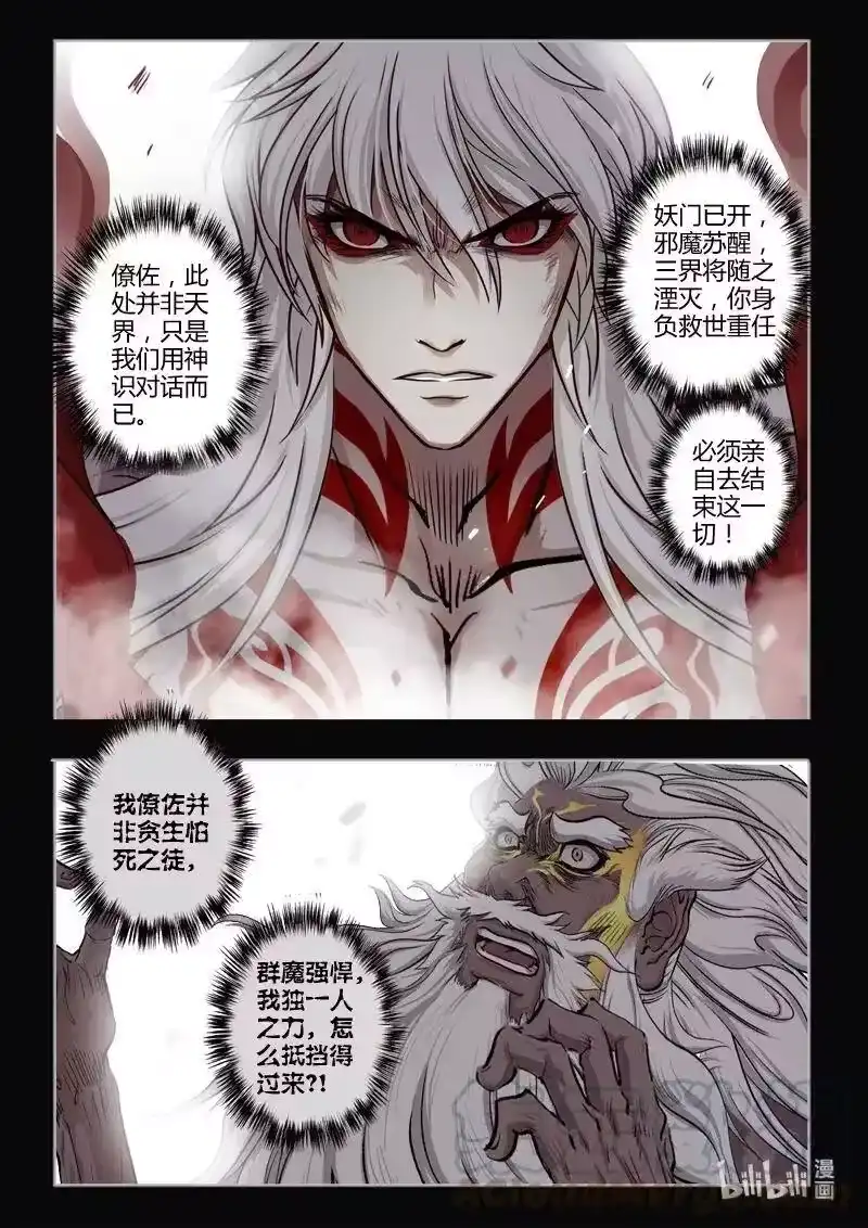 诡异奇谈_h 481 参渊 43 第13页