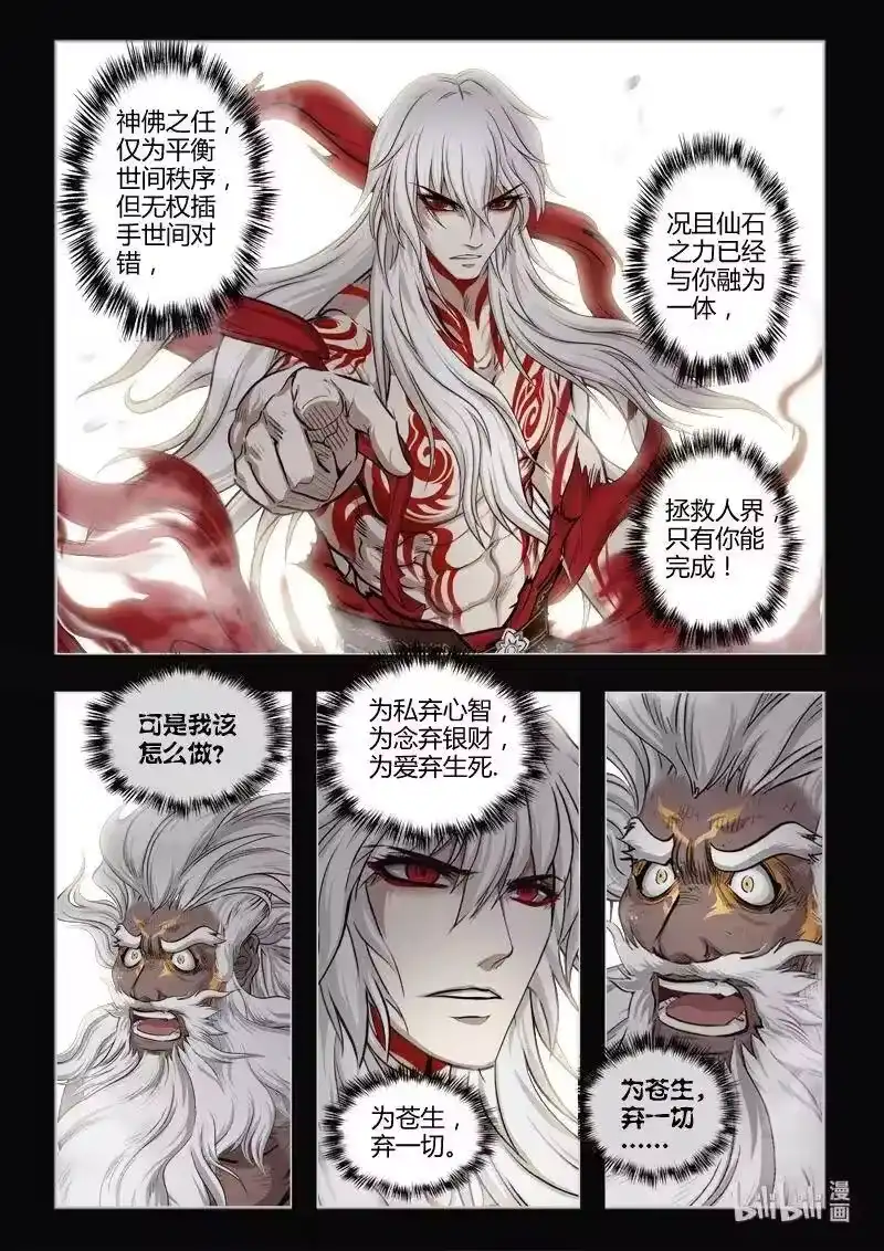 诡异奇谈_h 481 参渊 43 第15页