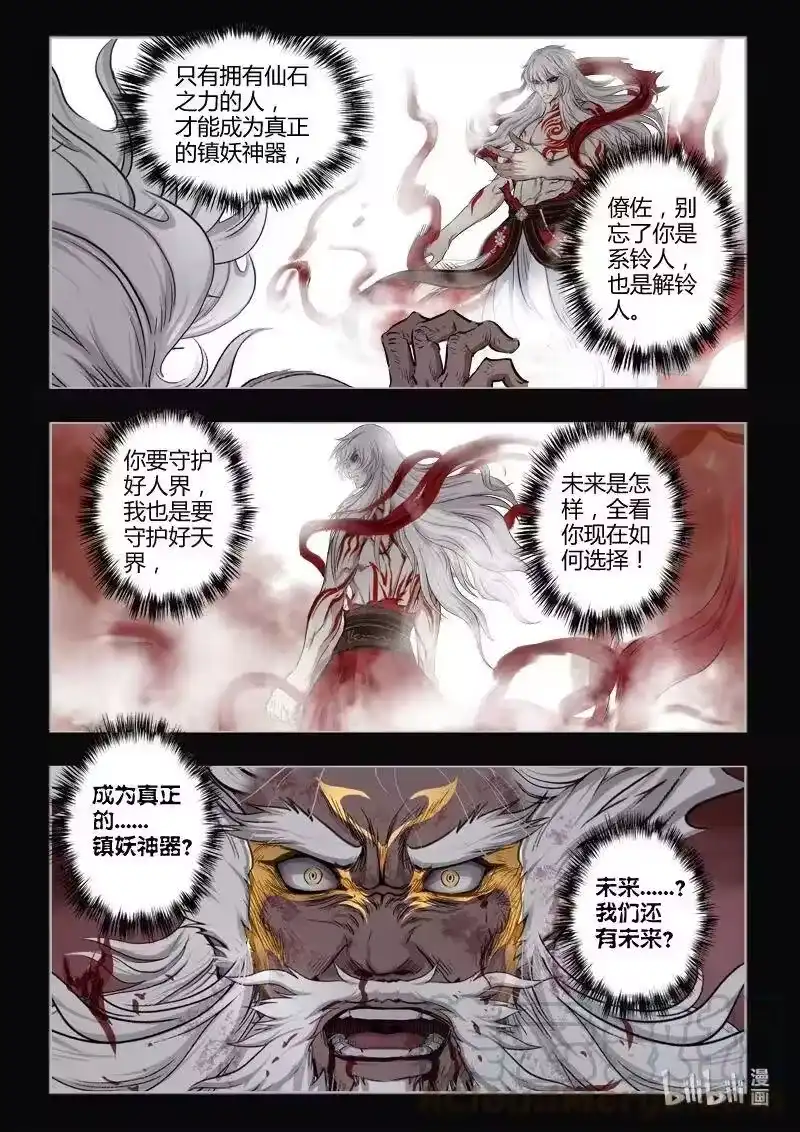 诡异奇谈_h 481 参渊 43 第16页
